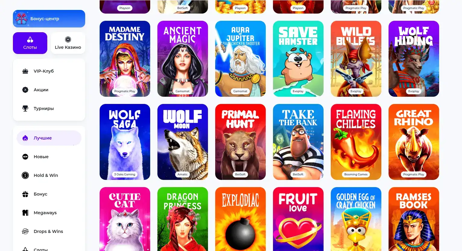 Бонусы и акции в казино Монро